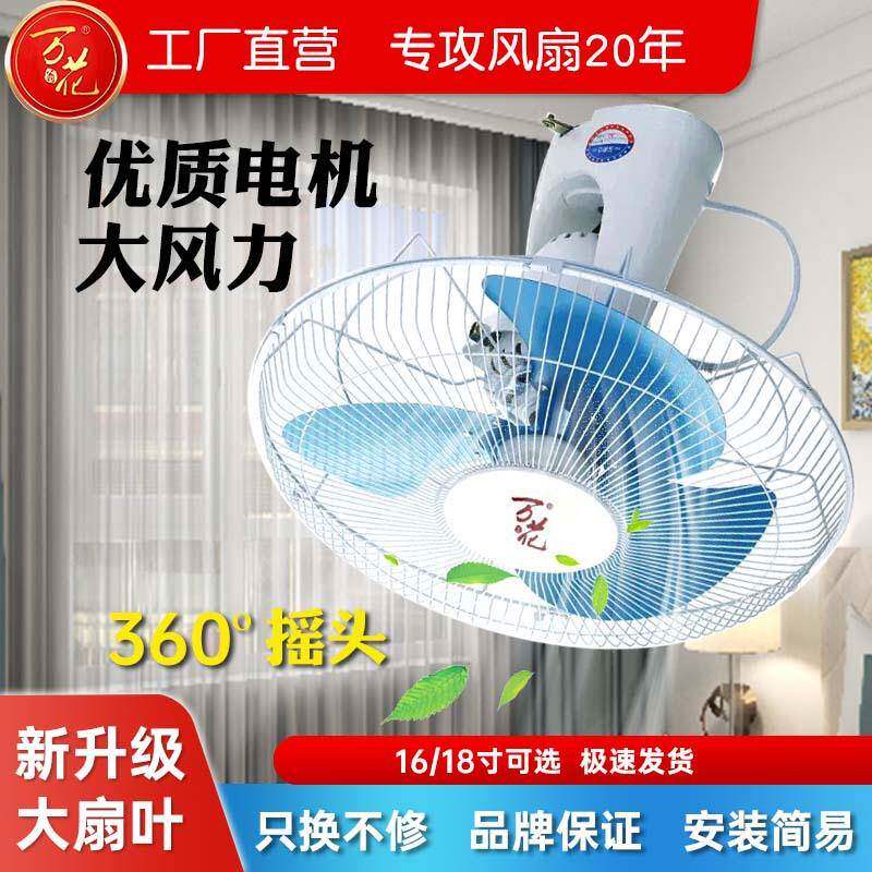 宿舍家用楼顶客厅吸顶扇360度摇头商用学校工厂天花吊顶扇工业楼