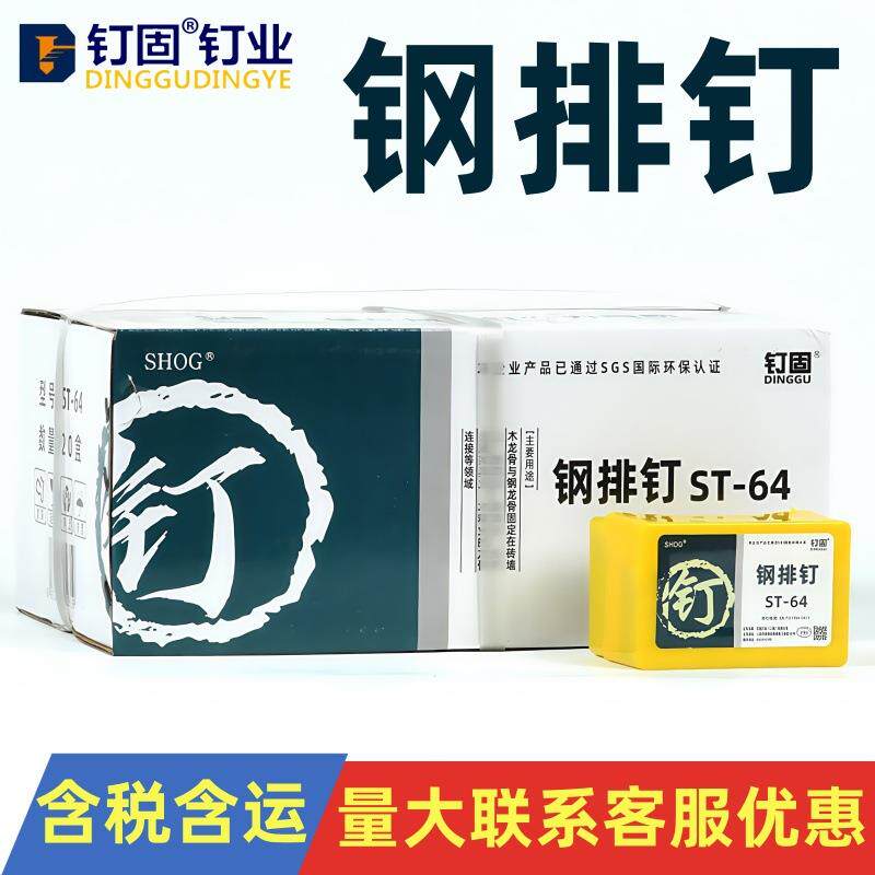 钢排钉胶排钉气动水泥钉ST131825323845505764龙骨线槽固定钉镀锌
