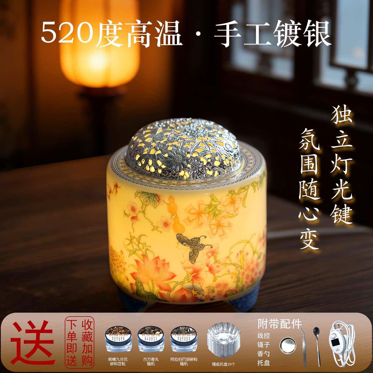 小夜灯520度高温 陶瓷电子熏香炉插电熏香炉沉香电熏炉定时香薰炉