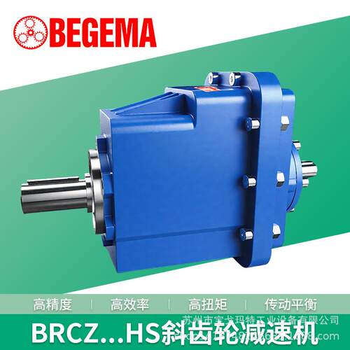 JMC通宇TRC01-03HS轴输入模块化底脚安装 小型斜齿轮硬齿面减速机