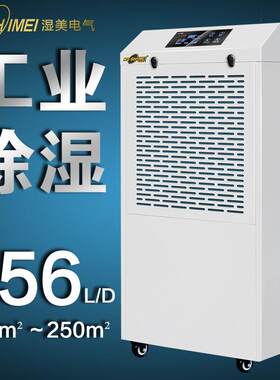 除湿机工业除湿机仓库除湿机车间除湿机地下室抽湿器MS-9156B