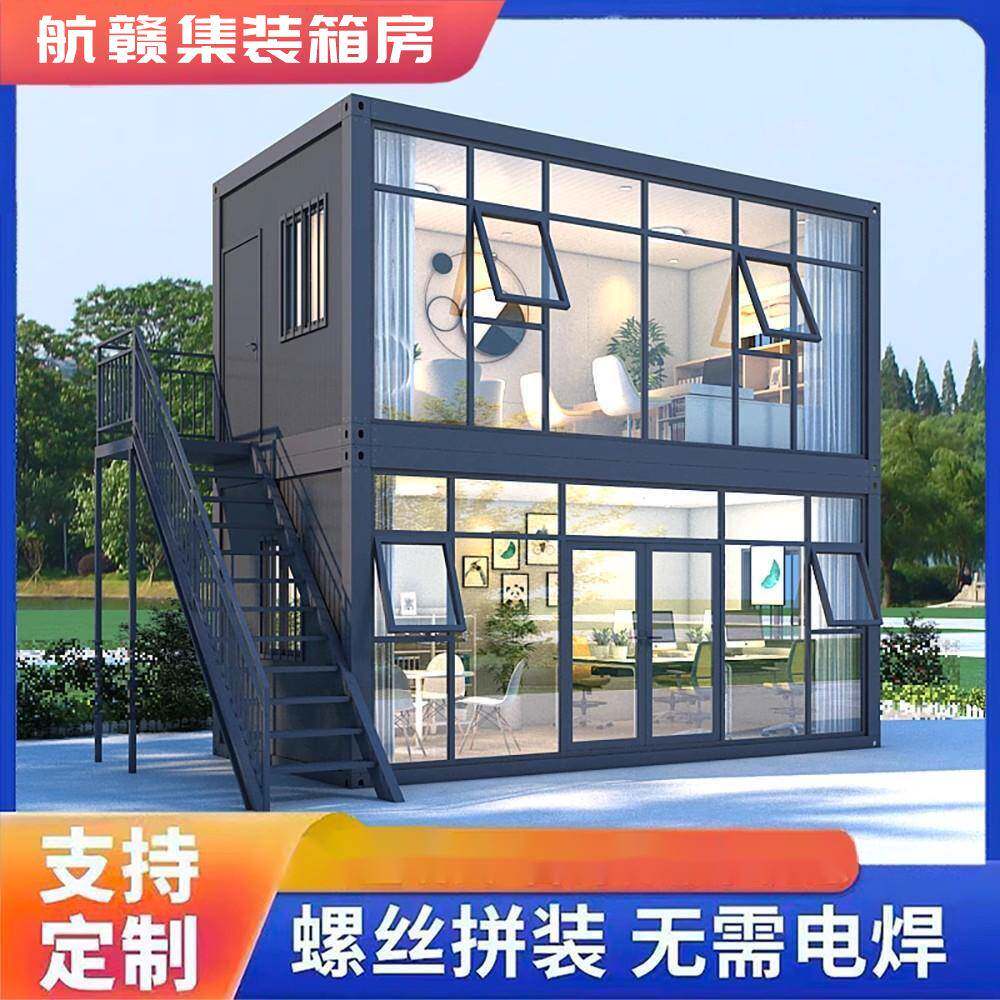玻璃幕墙打包箱房工地临建房移动板房临时简易房集装箱活动板房