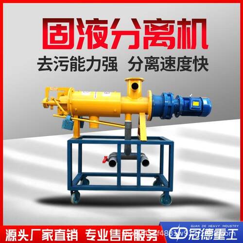 全自动干湿分离机猪粪养殖场牛粪纸浆高效过滤鸡鸭粪便固液分离机