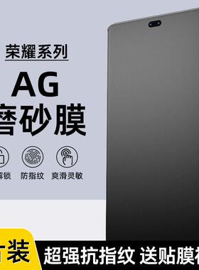 适用荣耀90/80/70Pro磨砂水凝膜60/50Pro防指纹magic4/5Pro电竞AG磨砂magic3PRO全屏高清3至臻版手机软膜100A