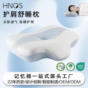 跨境枕头 蝶形枕记忆棉护肩护颈家用宿舍久等助睡眠颈椎枕头