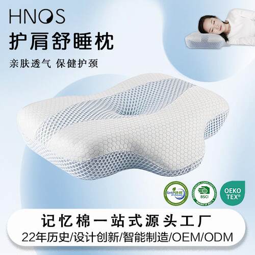 跨境枕头 蝶形枕记忆棉护肩护颈家用宿舍久等助睡眠颈椎枕头