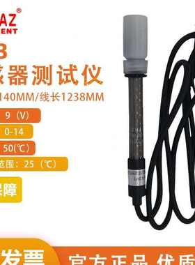 衡欣PH探头86P3传感器测试仪ATC探头86501 86551 8601 8651