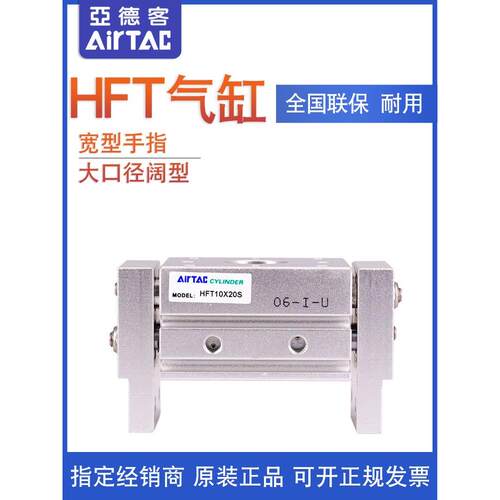 原装亚德客AIRTAC气动手指气缸HFT25X40S HFT25X60S HFT25X80S