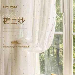 小清新糖豆纱 天沃 儿童纱帘高级感阳台客厅轻奢梦幻飘窗帘窗纱