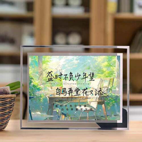 某某治愈系ins风水晶玻璃相框diy房间桌面透明摆件送朋友闺蜜礼物