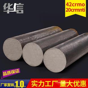 热轧42crmo20crmo20crmnti20cr弹簧轴承钢等模具圆钢圆棒铁棒钢材