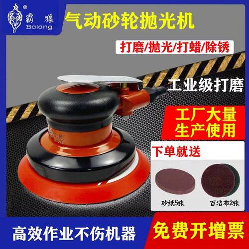 霸狼气动打磨机小型手持抛光机汽车打蜡砂纸机工业级干磨机磨光机