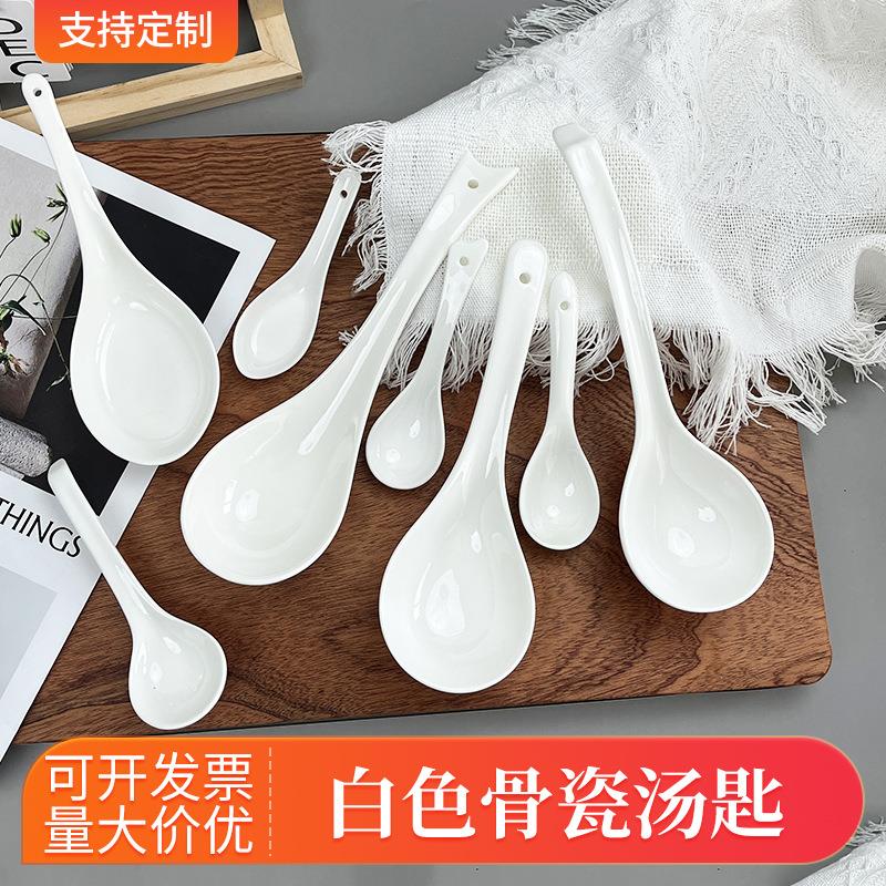 纯白色骨瓷勺子家用陶瓷大汤匙调羹米饭勺大瓷勺小勺长柄汤勺日式