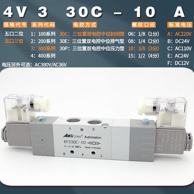 气动电磁阀4V330C-10中封三位五通换向阀气缸电磁控制阀4V330E-10