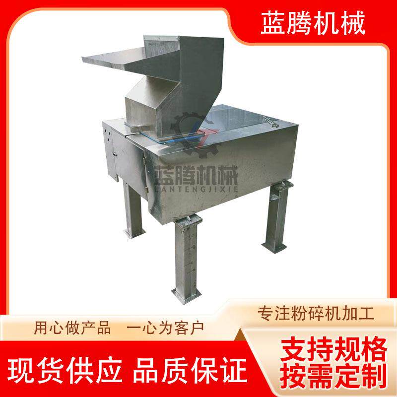 不锈钢化工原料破碎机桂皮八角香料粗粉机大型植物中药材粗碎机