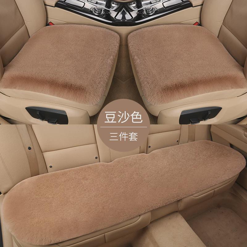 长安CS35PLUS冬季加厚毛绒坐垫三件套保暖毛垫无靠背单片座椅车垫