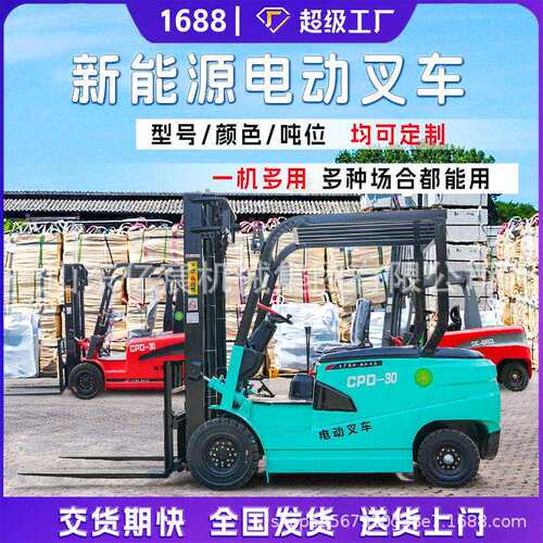 电动叉车2吨1.5吨小型吨多功能液压升降装卸车四轮座驾式堆车