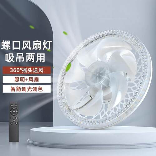 电风扇灯螺口螺遥旋吊灯扇用新款控家一体08风扇灯