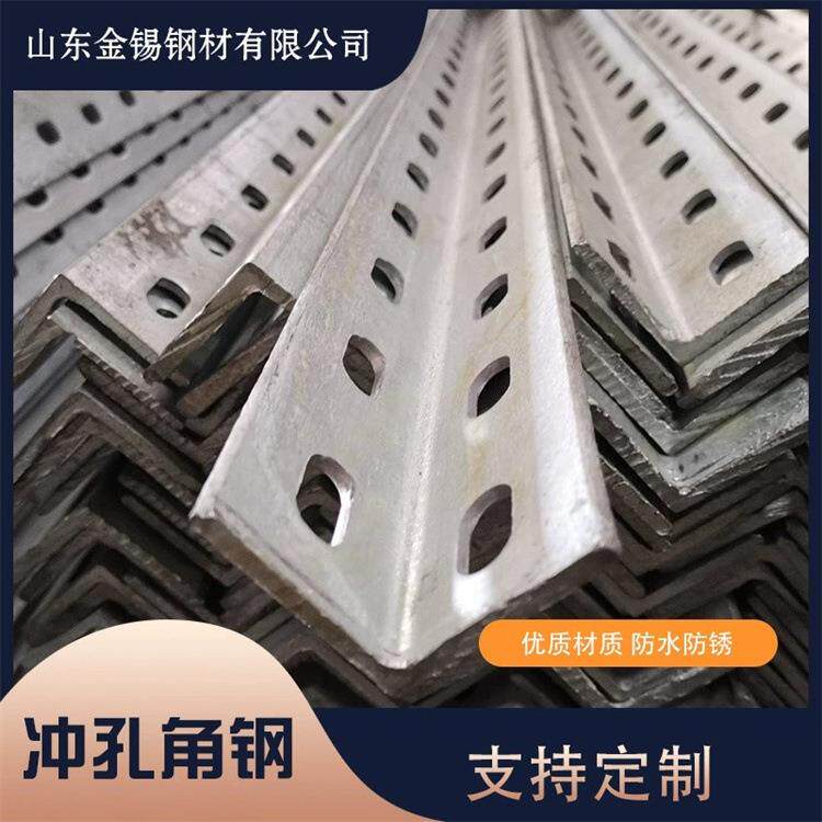 厂家现货热镀锌角钢3#4#5#规格全建筑工程用万能花角钢可加工角铁
