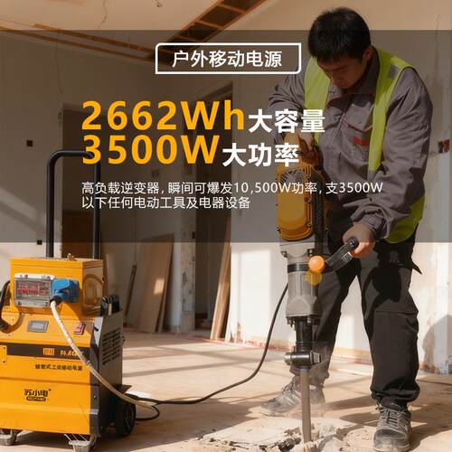 苏小电220V/3级50-0W0公装行业临时用电适用 P375S480T＋三电箱