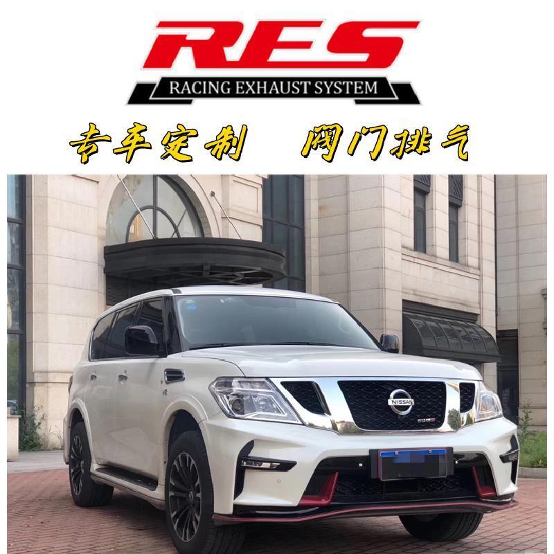 适用于改装楼兰/途乐/西玛阀门排气管RES头段中尾段全段声浪炸街