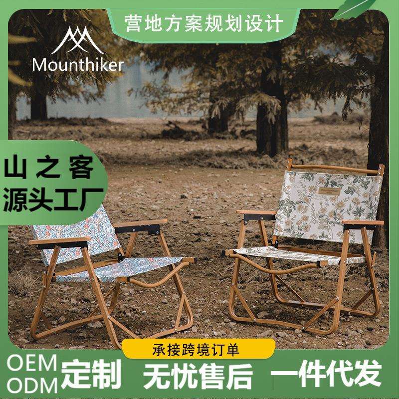 山之客新款春花秋实铝合金克米特户外便携式可折叠椅子自驾游便捷