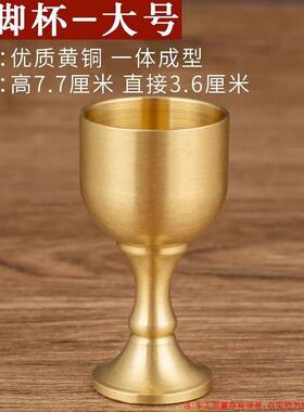 纯黄铜酒杯大中小套装铜工艺装饰品大量发货批黄铜高脚杯加厚新款