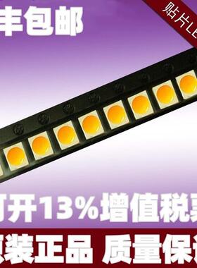 2835灯珠 1W 18V高压2835 130-140LM 铜支架 合金线 2835光源