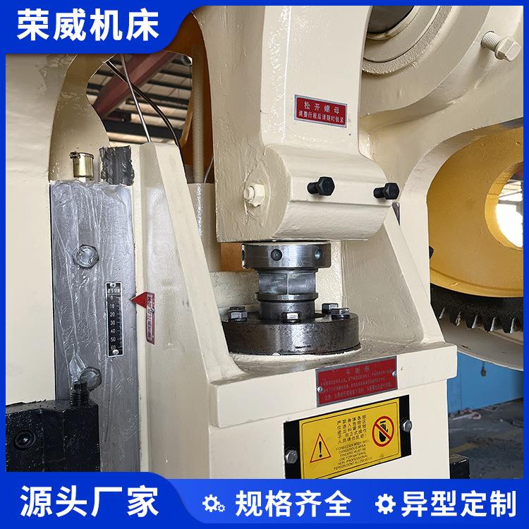 荣威J21-100T固定台式压力机立式机械冲床金属板材冲孔机源头厂家