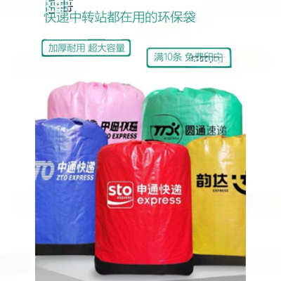 快递站打包袋容量快递物流公司袋搬家子中转袋加厚耐磨防水大件