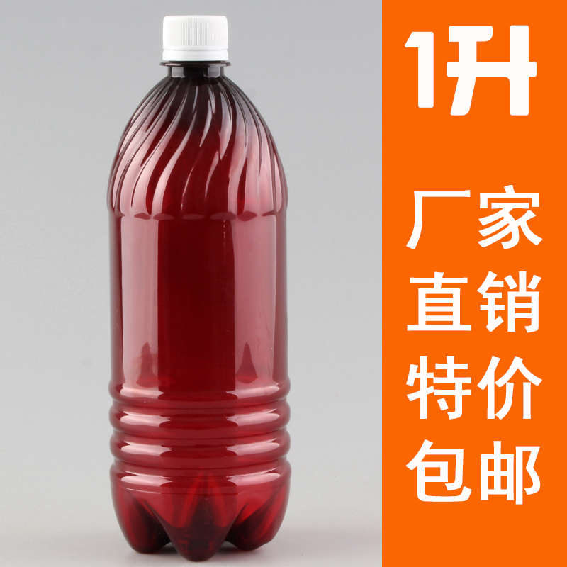 1升啤酒瓶棕色2斤塑料瓶果汁瓶透明啤酒空瓶汽水瓶红酒瓶1L饮料瓶