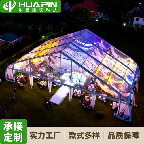 大跨度铝合金TFS婚礼派对帐篷跨境直销大型活动展览篷房遮阳隔热