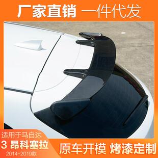 件碳纤维尾翼AE款 马自达3昂克赛拉两厢Axela改装 顶翼 19款 适用14