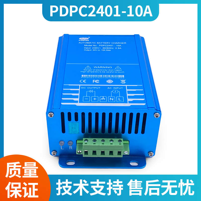 品鼎PDPC2401-10A柴油发电机电瓶蓄电充电器浮充模块PDPC101-10A