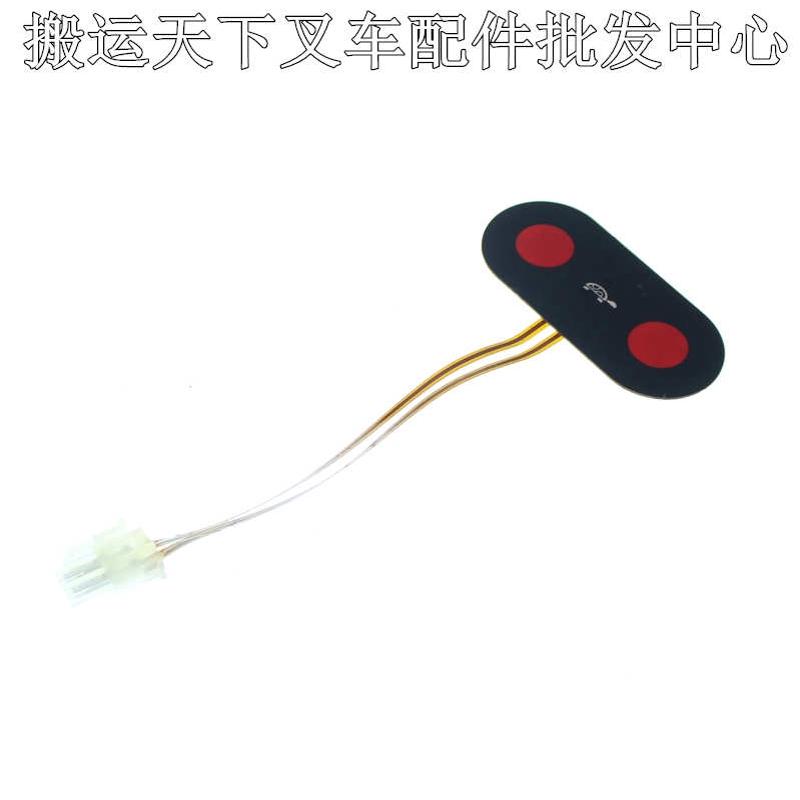 中力EP电动叉车配件手柄加速器前进后退速度控制器乌龟慢速开关