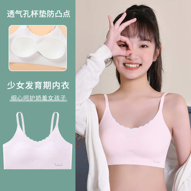 无痕发育期少女文胸内衣无钢圈美背抹胸小初高中生运动裹胸小背心