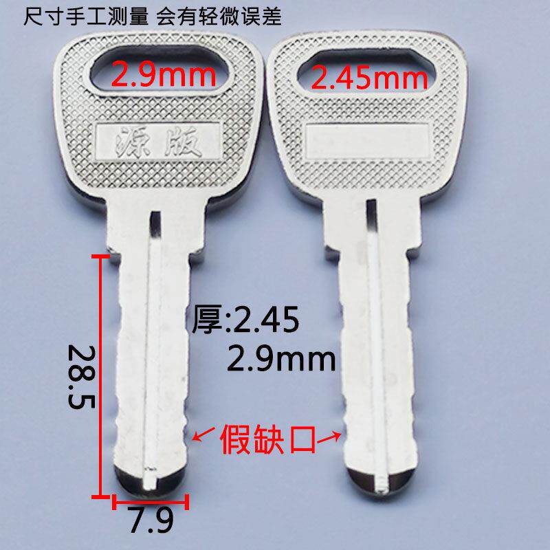 1304 加长款卷帘门电脑钥匙胚 带假缺口 锁匠耗材