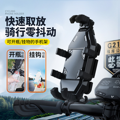 电动车手机支架电瓶摩托车外卖骑手电车导航山地自行车挂钩手机架