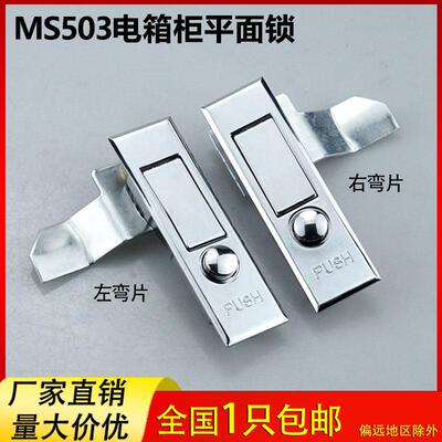 海坦 MS503消防栓箱锁配电箱配电柜门锁圆点按钮弹跳锁开关柜平面