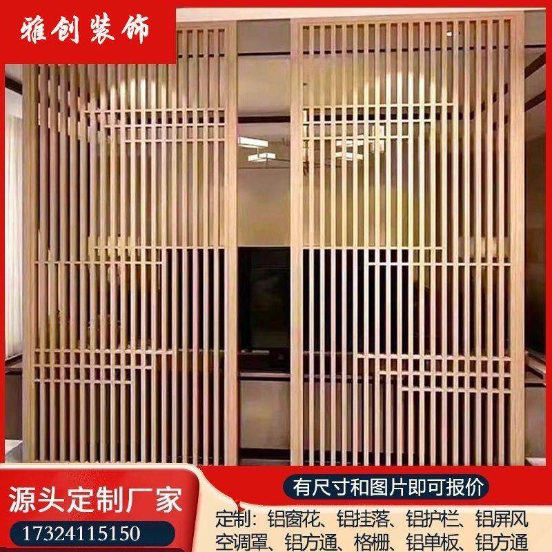中式彷古铝合金屏风客厅玄关隔断客厅遮挡木纹铝窗花覆古格栅装饰