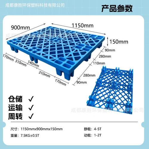 四川厂家塑料托盘网格羊角托盘货架防潮垫板叉车物流塑胶卡板