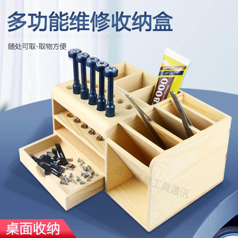 马园多功能收纳盒 手机维修桌面收纳层架 螺丝刀插盒工具零件盒