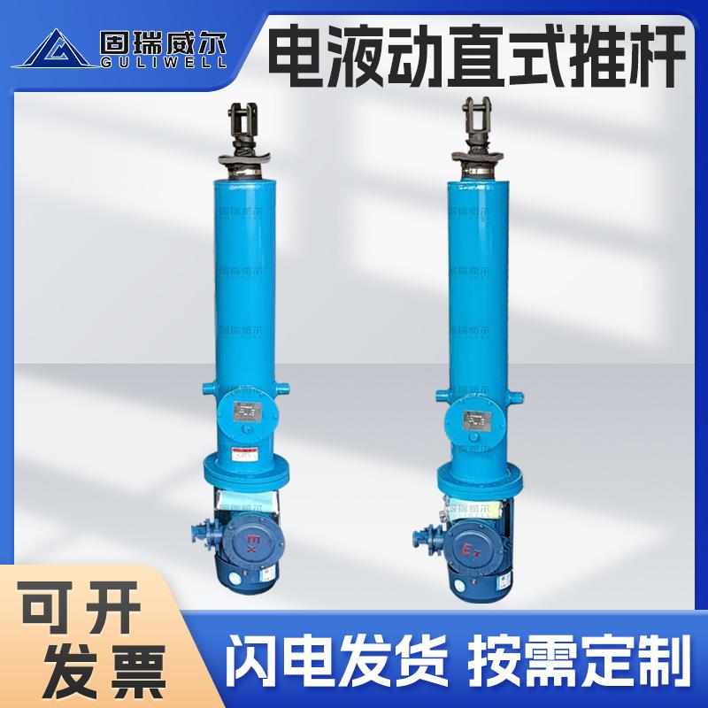 DY电液推杆矿山专用电液动推杆大推力伸缩杆直式平行式直角式