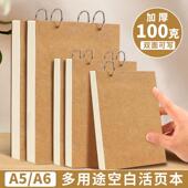 可挂墙a6活页本环扣a5空白本笔记本小本子绘画幼儿园游戏记录册表