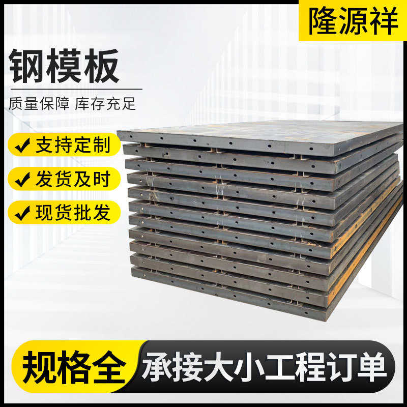 承台钢模板厂家制造 批发q235建筑工程用桥梁盖梁圆柱异型钢模板