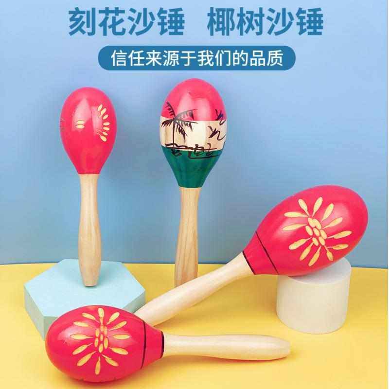 25cm大号木质椰树沙锤 刻花沙锤奥尔夫乐器儿童打击乐器 砂球