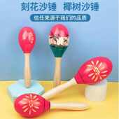 25cm大号木质椰树沙锤 砂球 刻花沙锤奥尔夫乐器儿童打击乐器