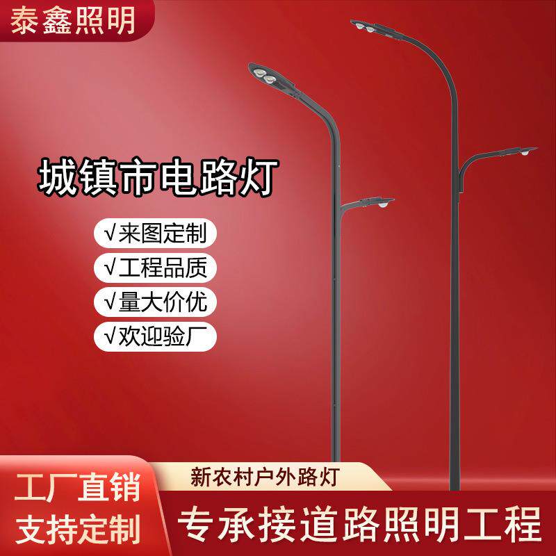 厂家供应LED道路照明灯8米150W双臂宝剑路灯公路市政高挑臂高杆灯