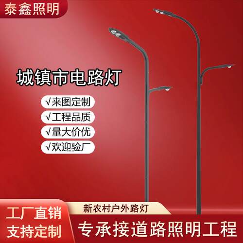 厂家供应LED道路照明灯8米150W双臂宝剑路灯公路市政高挑臂高杆灯