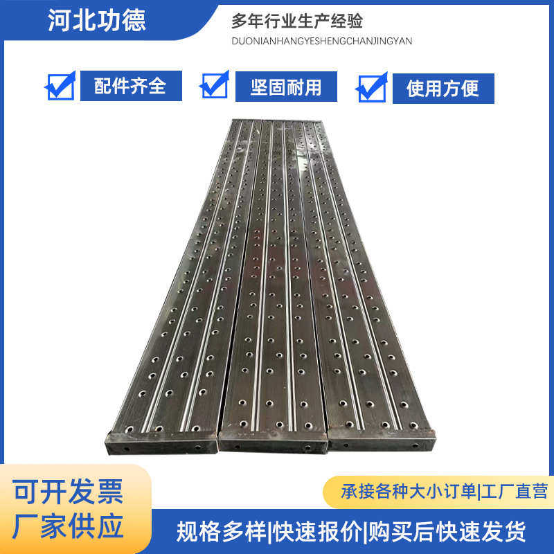 厂家直销热镀锌钢跳板盘扣式脚手架踏板加工定制钢跳板出口,金属材料及制品,铝板/铝扣板/铝吊顶/铝方通,淘宝优惠券,粉丝福利购,淘宝优惠卷